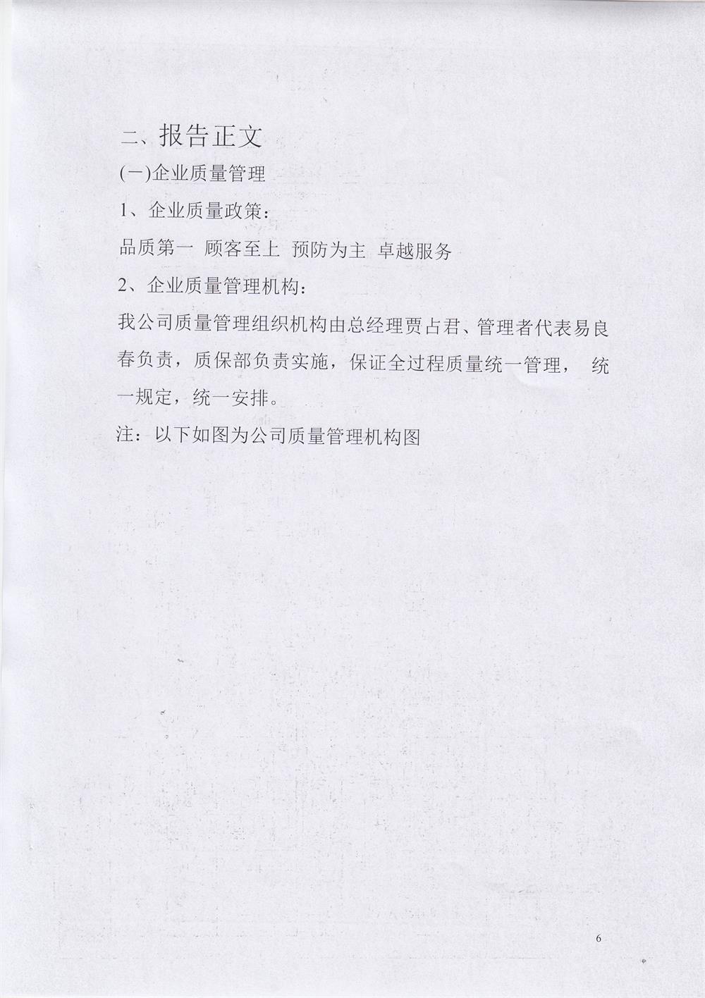 未標(biāo)題-1 (6).jpg