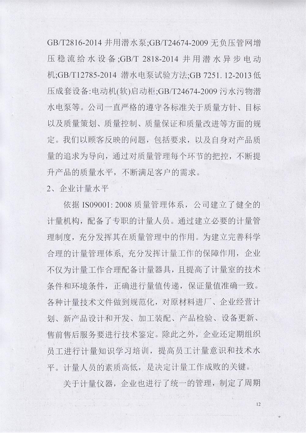 未標(biāo)題-1 (12).jpg
